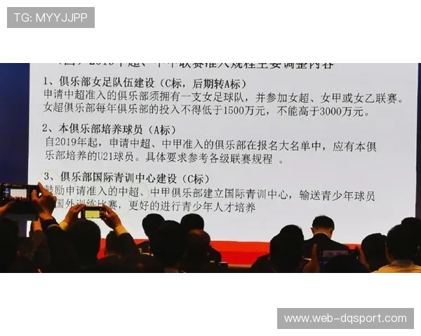 联赛准入审核趋严，财务健康成俱乐部生存关键