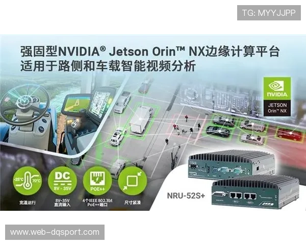 由于硬件算力向边缘端迁移 体育赛事影像生产平台实现处理时延极致优化