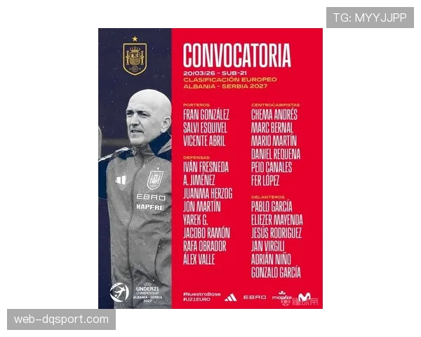 西班牙国家队新一期大名单公布，多名西甲球员入选